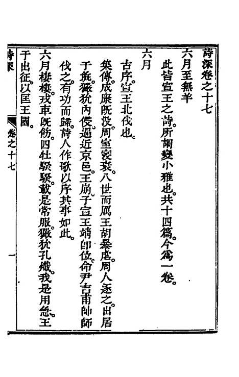 [下载][诗深]八_许伯政.pdf