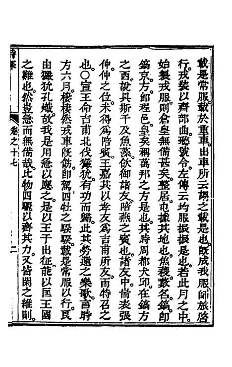 [下载][诗深]八_许伯政.pdf