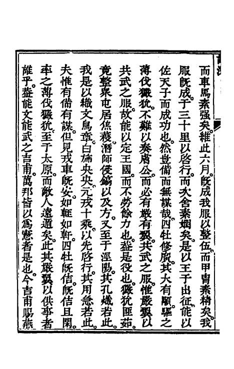 [下载][诗深]八_许伯政.pdf