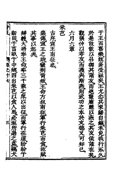 [下载][诗深]八_许伯政.pdf