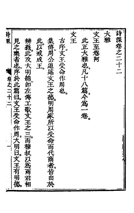 [下载][诗深]十_许伯政.pdf