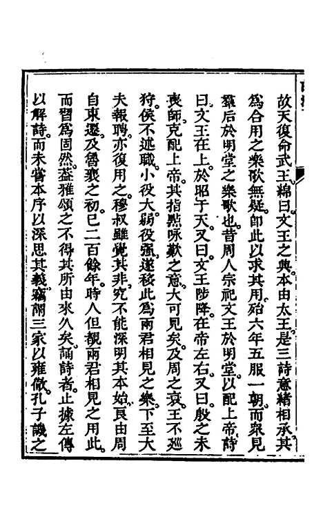 [下载][诗深]十_许伯政.pdf