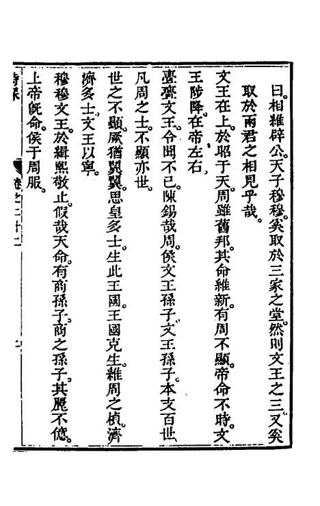 [下载][诗深]十_许伯政.pdf