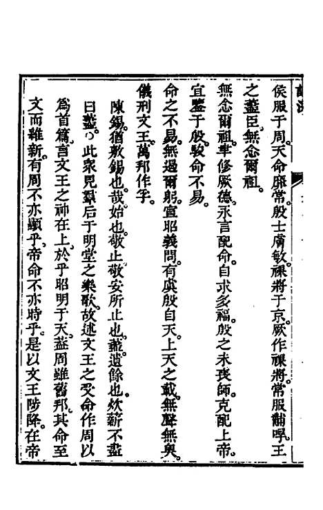 [下载][诗深]十_许伯政.pdf