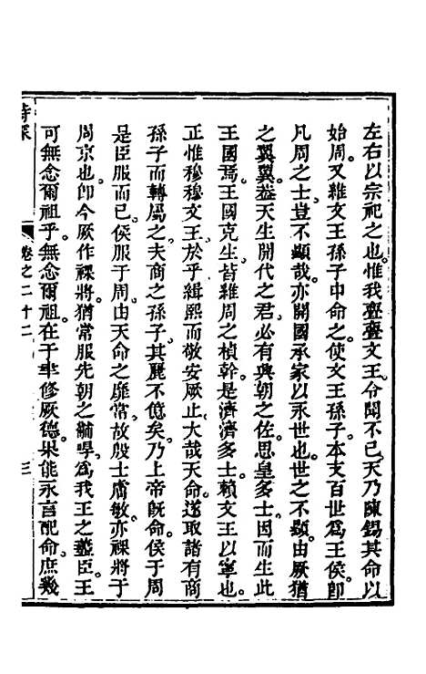 [下载][诗深]十_许伯政.pdf