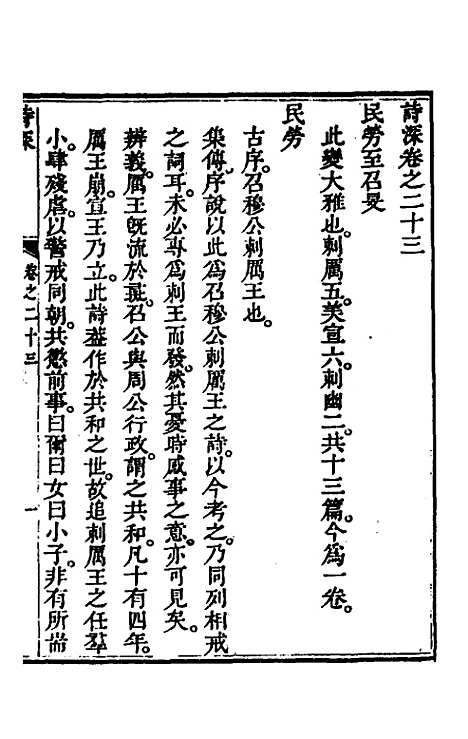 [下载][诗深]十一_许伯政.pdf