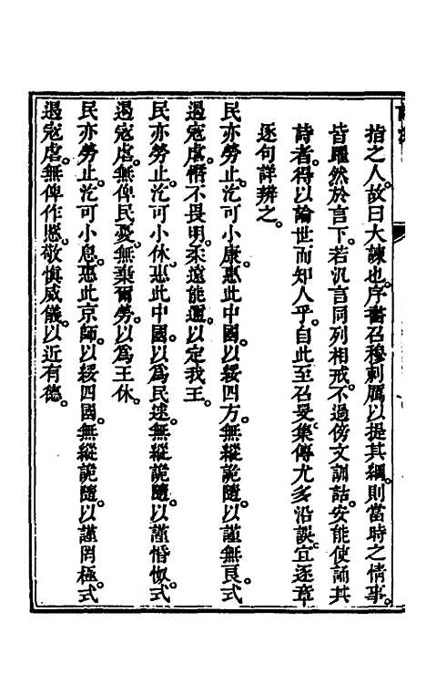 [下载][诗深]十一_许伯政.pdf