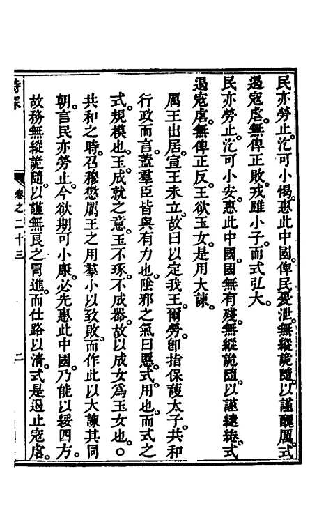 [下载][诗深]十一_许伯政.pdf