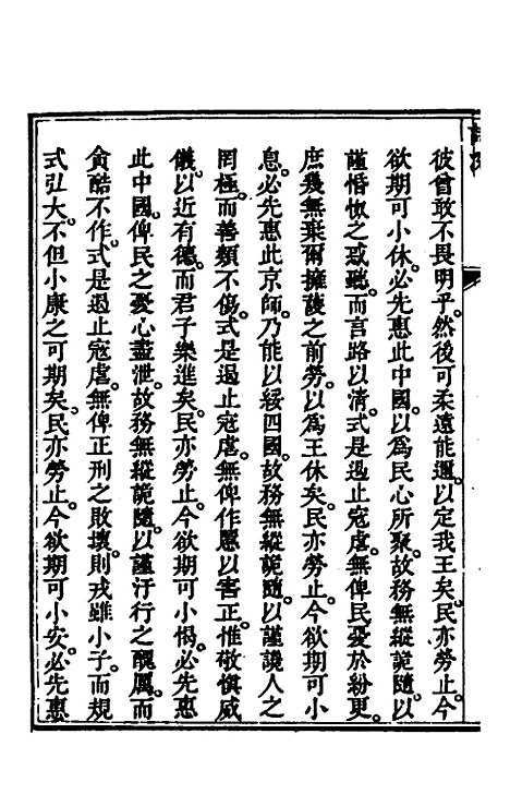 [下载][诗深]十一_许伯政.pdf