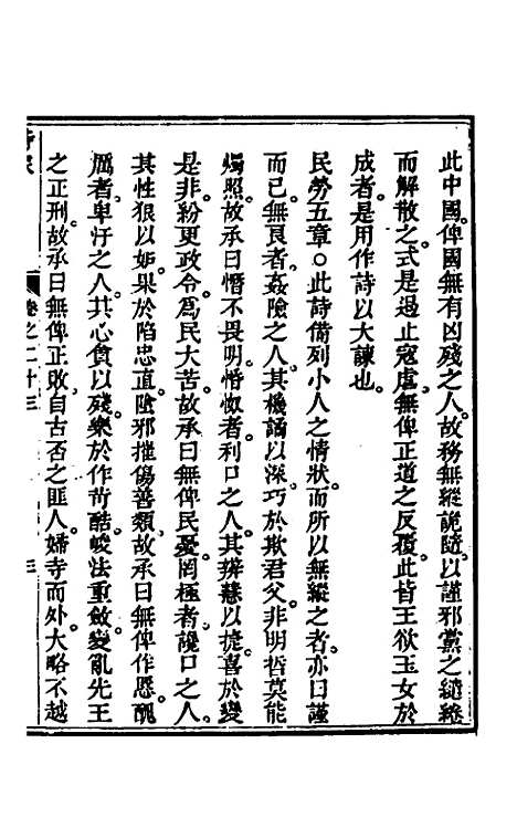 [下载][诗深]十一_许伯政.pdf