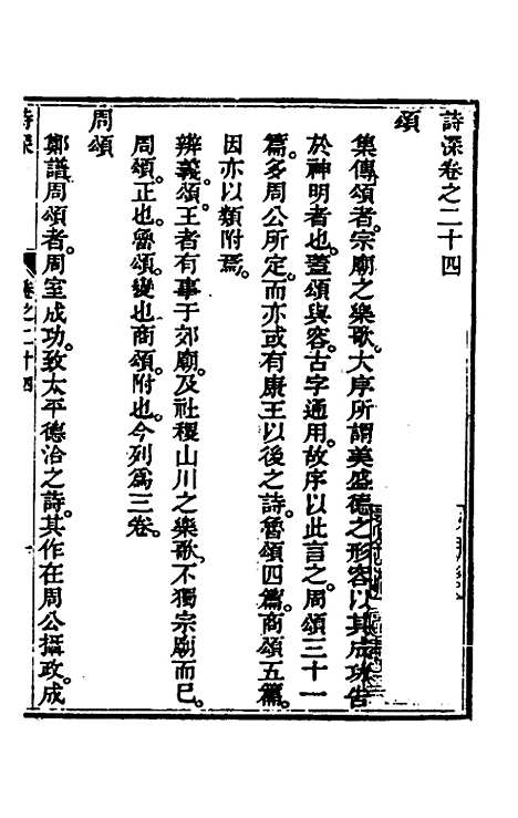 [下载][诗深]十二_许伯政.pdf