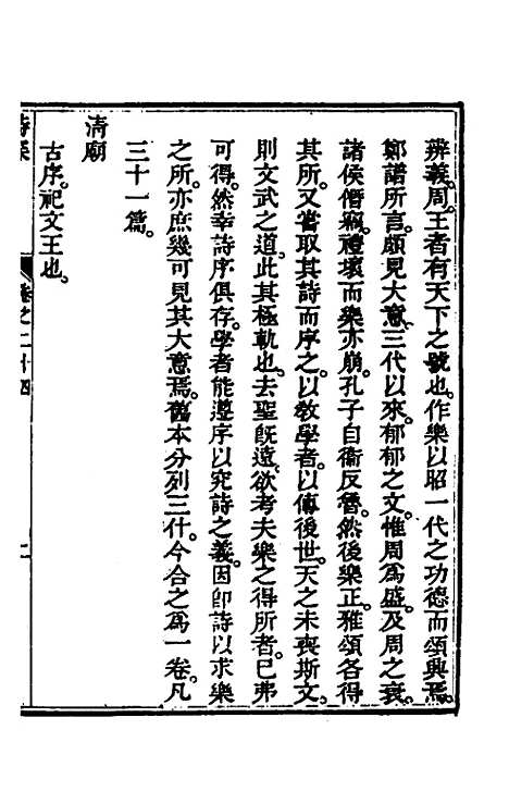 [下载][诗深]十二_许伯政.pdf