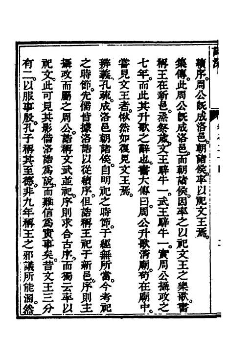 [下载][诗深]十二_许伯政.pdf