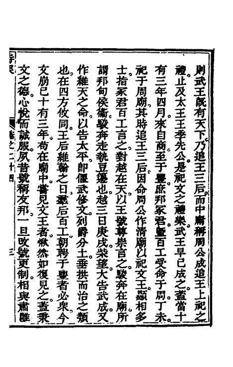 [下载][诗深]十二_许伯政.pdf