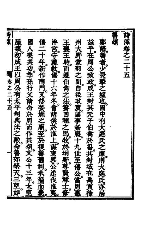 [下载][诗深]十三_许伯政.pdf