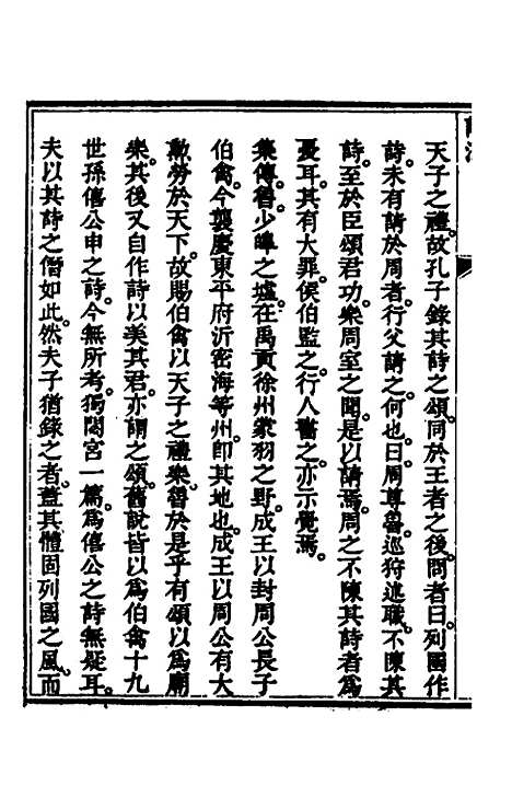 [下载][诗深]十三_许伯政.pdf