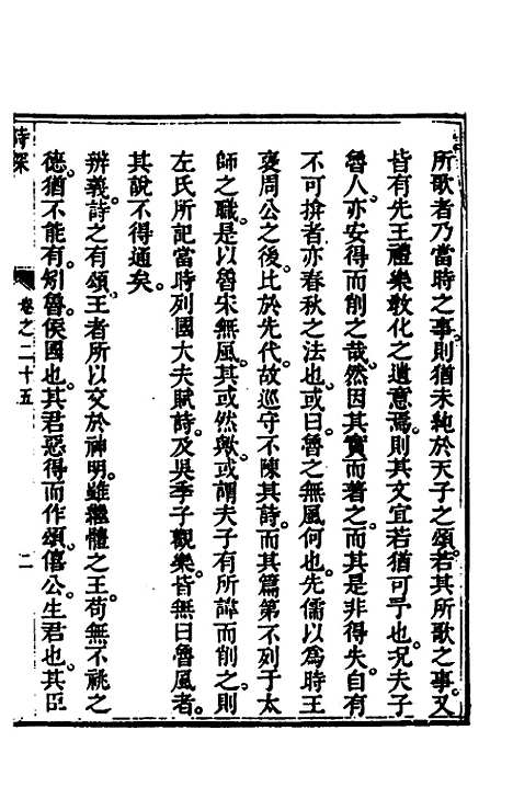 [下载][诗深]十三_许伯政.pdf