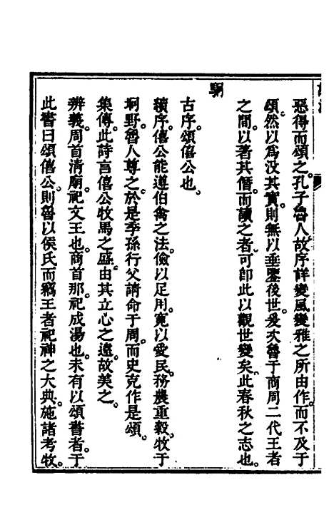 [下载][诗深]十三_许伯政.pdf