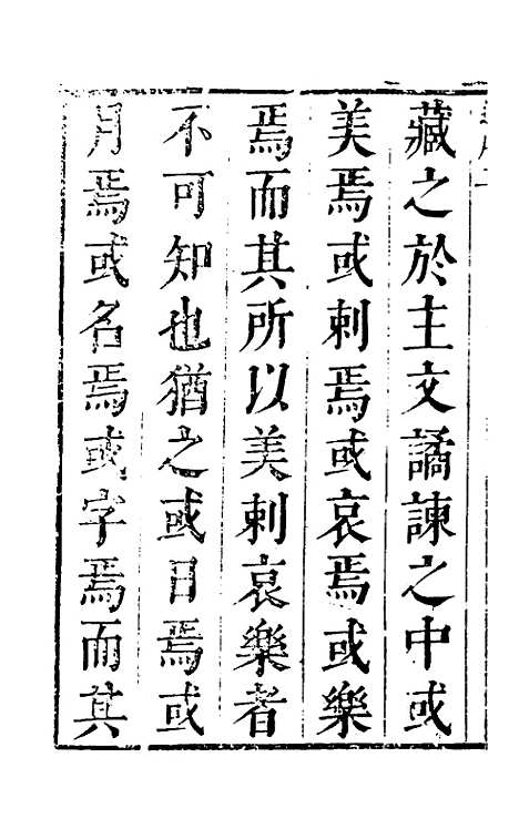 [下载][诗经正解]一_姜文灿.pdf