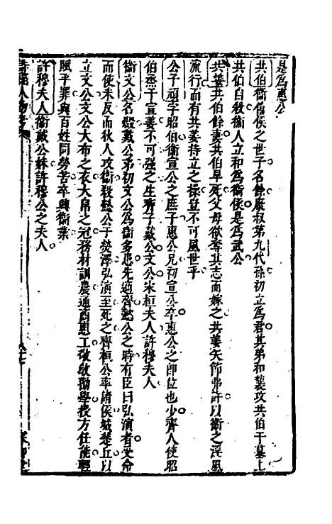 [下载][诗经正解]二_姜文灿.pdf