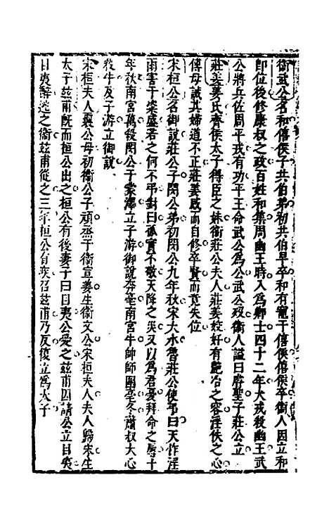 [下载][诗经正解]二_姜文灿.pdf