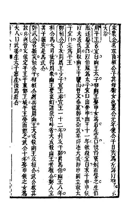 [下载][诗经正解]二_姜文灿.pdf