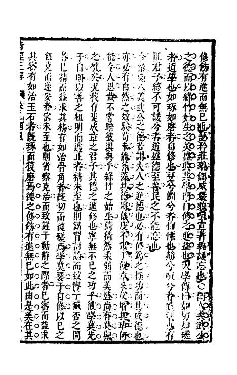 [下载][诗经正解]七_姜文灿.pdf