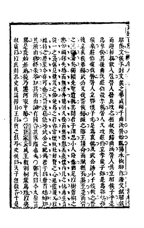 [下载][诗经正解]十_姜文灿.pdf