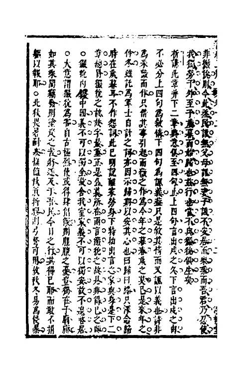 [下载][诗经正解]十四_姜文灿.pdf