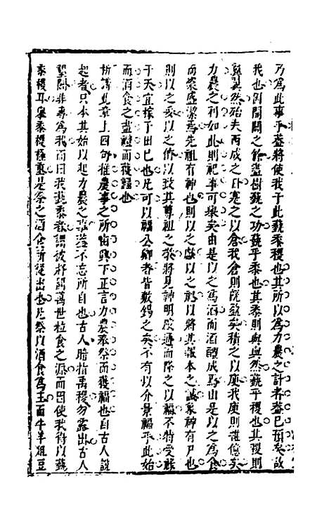 [下载][诗经正解]二十_姜文灿.pdf