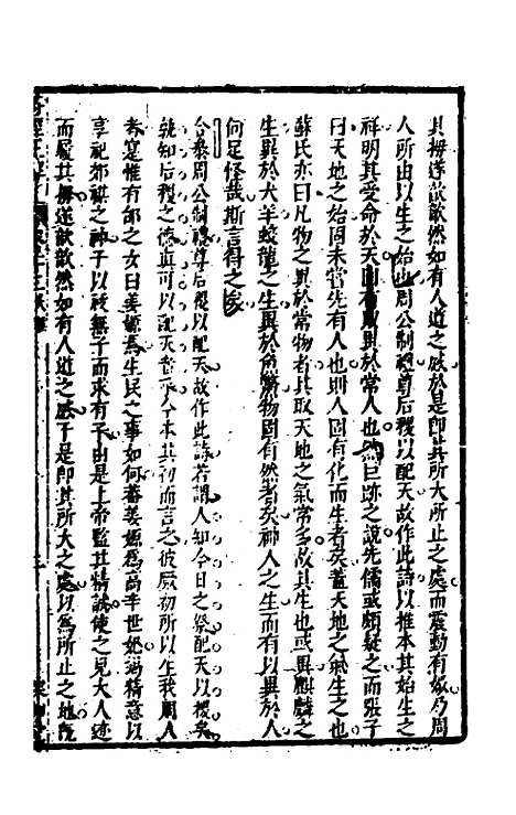 [下载][诗经正解]二十五_姜文灿.pdf