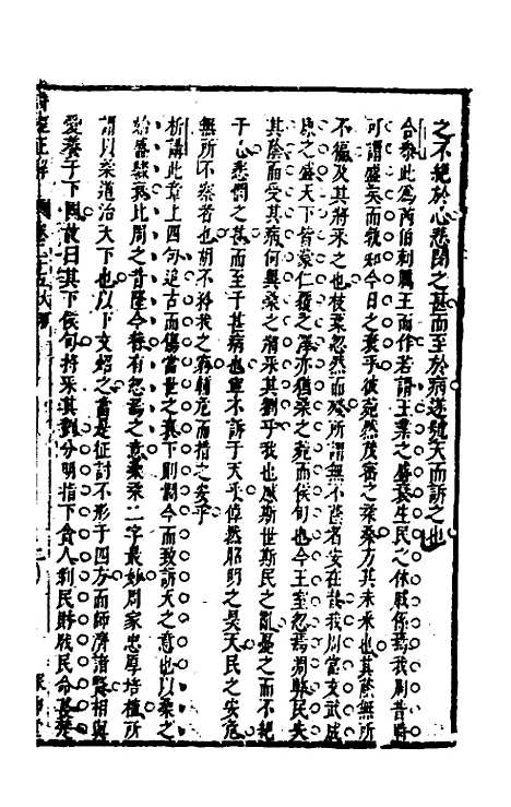 [下载][诗经正解]二十七_姜文灿.pdf