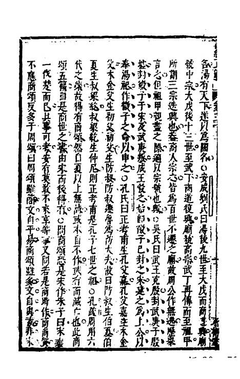 [下载][诗经正解]三十一_姜文灿.pdf