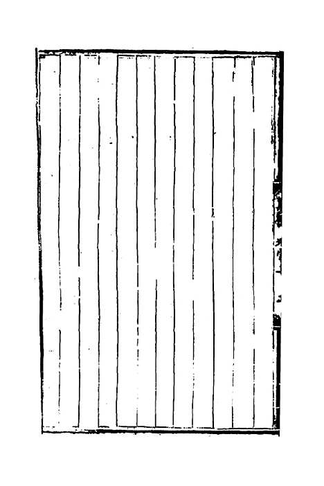 [下载][周礼补亡]二_元丘葵.pdf