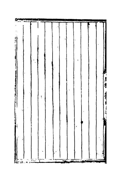 [下载][周礼补亡]三_元丘葵.pdf