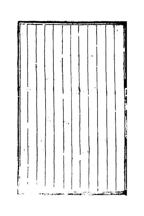 [下载][周礼补亡]五_元丘葵.pdf