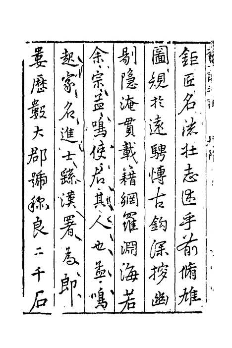 [下载][考工记述注]一_林兆珂.pdf