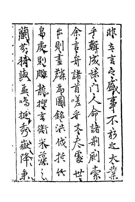 [下载][考工记述注]一_林兆珂.pdf