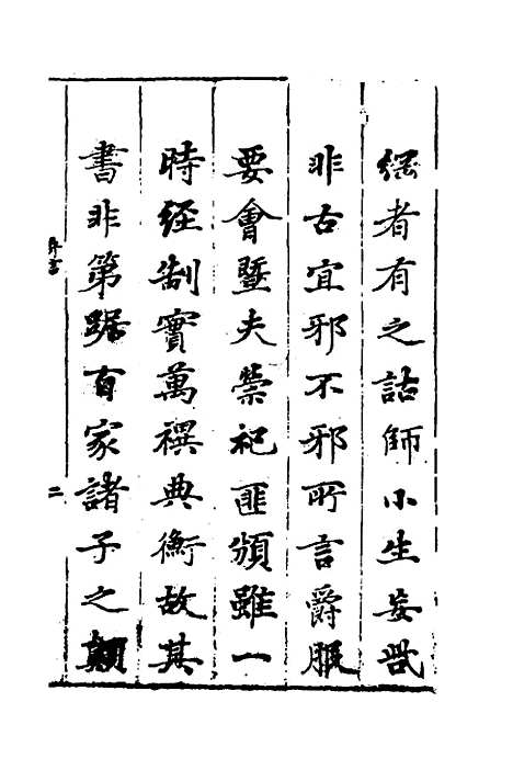 [下载][注释古周礼]一_郎兆玉.pdf