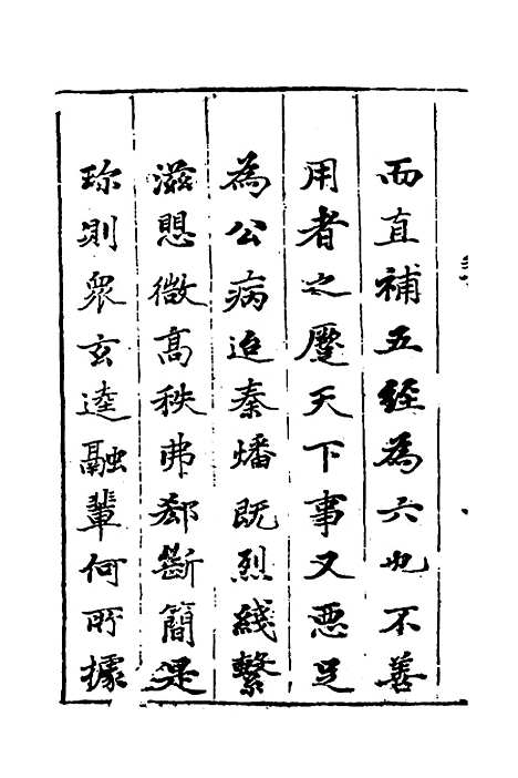 [下载][注释古周礼]一_郎兆玉.pdf