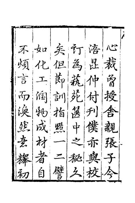 [下载][周礼节训]一_黄叔琳.pdf