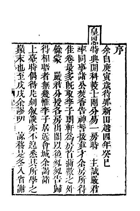 [下载][周礼集传]一_李文照.pdf