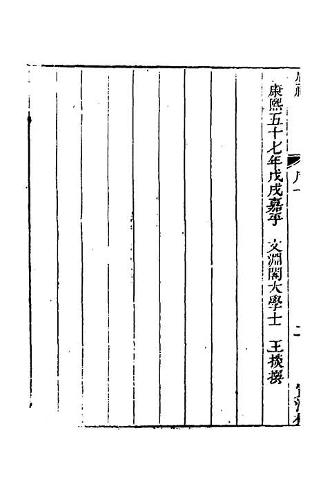 [下载][周礼辑义]一_姜兆锡.pdf