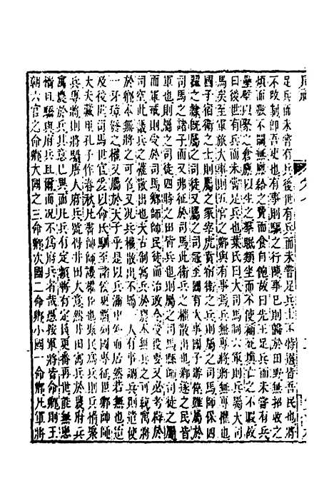 [下载][周礼辑义]七_姜兆锡.pdf