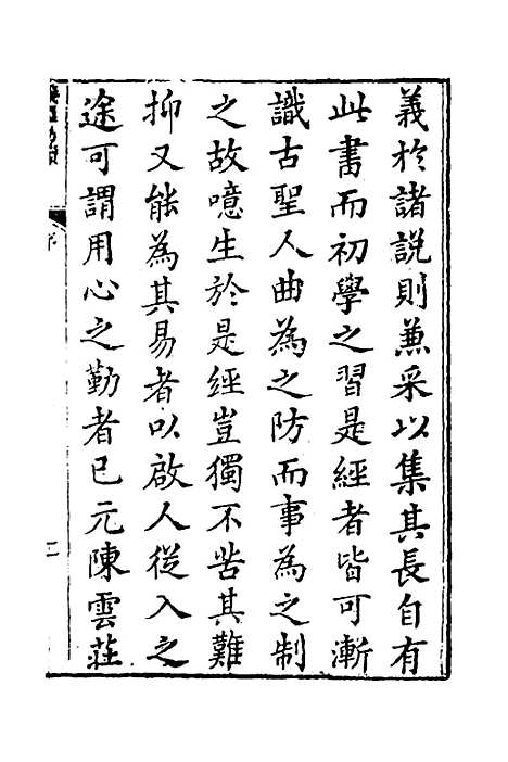 [下载][仪礼易读]一_马駉.pdf