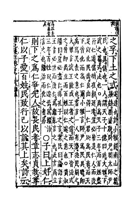 [下载][礼记集注]十七_徐师曾.pdf