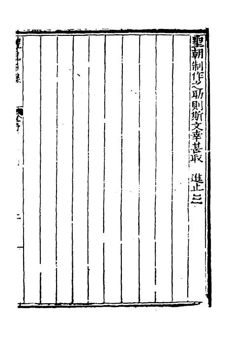 [下载][礼记日录]一_黄干行.pdf