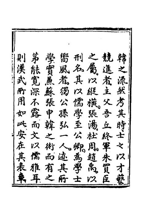 [下载][礼记辑览]一_徐养相.pdf