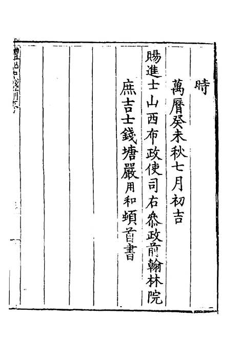 [下载][礼记中说]一_马时敏.pdf