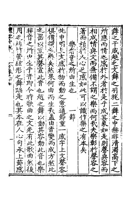 [下载][礼记中说]九_马时敏.pdf